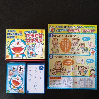 ショウガクカン(小学館)のドラえもんお勉強かるた(知育玩具)