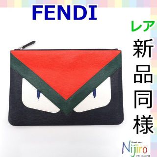 フェンディ(FENDI)の【ほぼ新品】フェンディ レザー モンスター クラッチバッグ　1287(セカンドバッグ/クラッチバッグ)