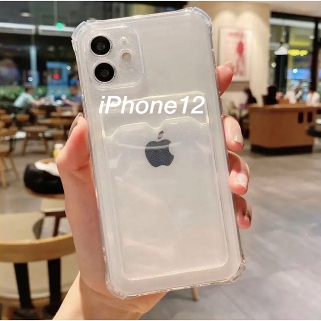  iPhone12ケース クリアソフトケース 韓国　クレカサイズポケット付き　 スマホ/家電/カメラのスマホアクセサリー(iPhoneケース)の商品写真