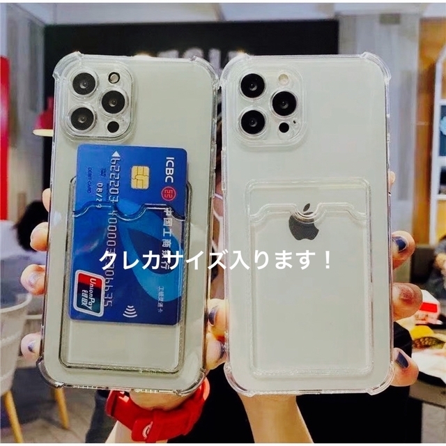  iPhone12ケース クリアソフトケース 韓国　クレカサイズポケット付き　 スマホ/家電/カメラのスマホアクセサリー(iPhoneケース)の商品写真