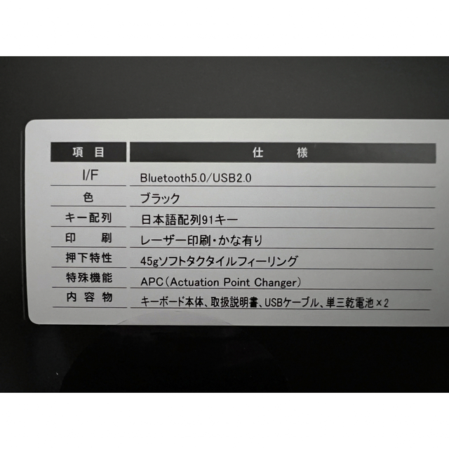 REALFORCE リアルフォース Bluetoothキーボード R3HC31