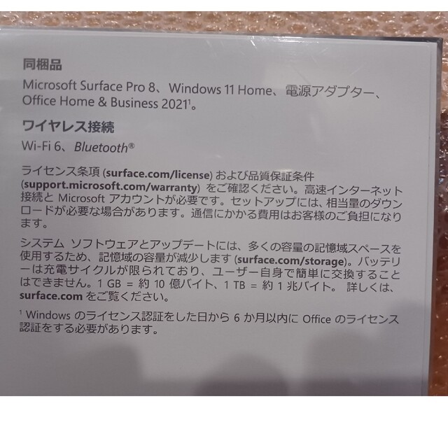 Microsoft(マイクロソフト)のSurface Pro 8 8PQ-00010 [プラチナ]未使用未開封 スマホ/家電/カメラのPC/タブレット(タブレット)の商品写真