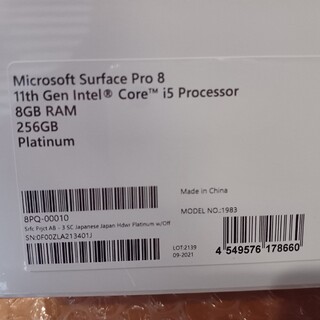 Microsoft - Surface Pro 8 8PQ-00010 [プラチナ]未使用未開封の通販 ...
