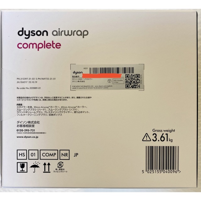 美容/健康【新品未使用】Dyson Airwrap スタイラー Complete HS01
