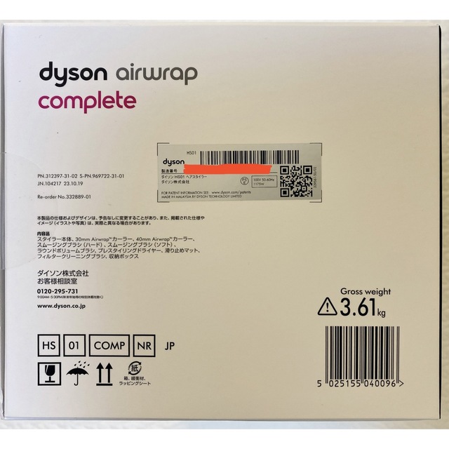 新品未使用】Dyson Airwrap スタイラー Complete HS01 - beverly-group.ru