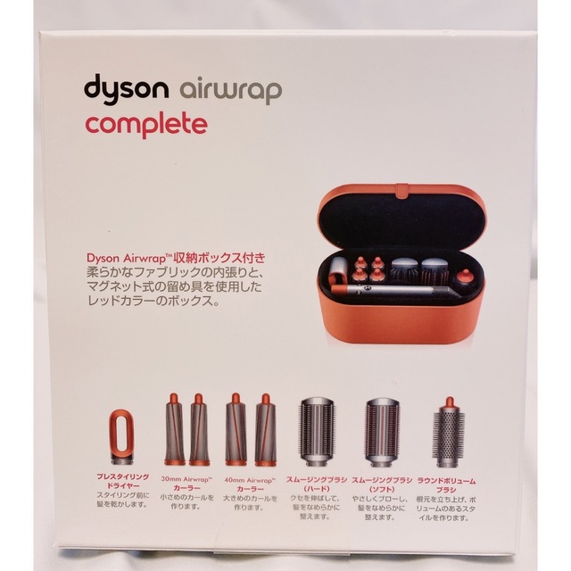 新品未使用】Dyson Airwrap スタイラー Complete HS01 - ドライヤー