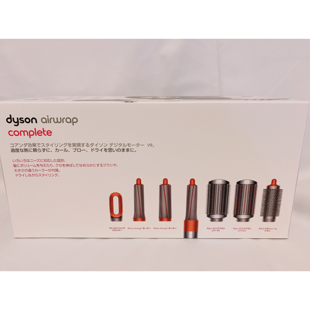 新品未使用】Dyson Airwrap スタイラー Complete HS01 - ドライヤー