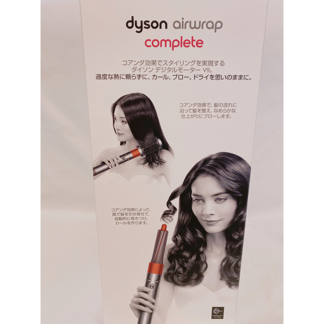 新品未使用】Dyson Airwrap スタイラー Complete HS01 - ドライヤー