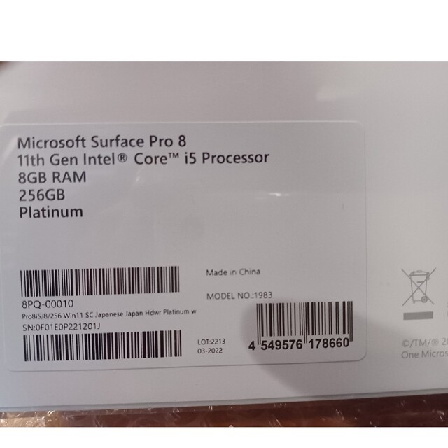 Microsoft(マイクロソフト)のSurface Pro 8 8PQ-00010 [プラチナ]未使用未開封 スマホ/家電/カメラのPC/タブレット(タブレット)の商品写真