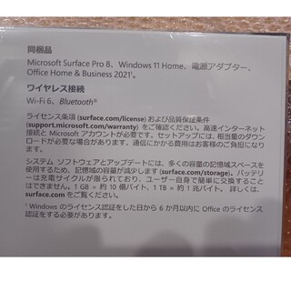 Surface Pro 8 8PQ-00010 [プラチナ]未使用未開封