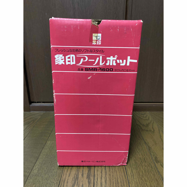 象印(ゾウジルシ)の象印アールポット インテリア/住まい/日用品のキッチン/食器(その他)の商品写真