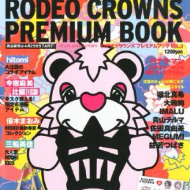 RODEO CROWNS(ロデオクラウンズ)の♡RODEO CROWNS♡取り置き中 レディースのバッグ(トートバッグ)の商品写真
