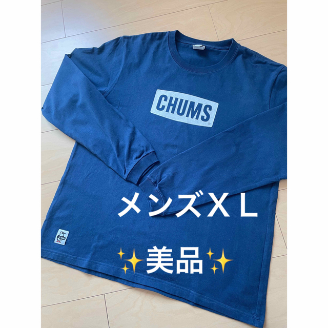 CHUMS(チャムス)の【ご専用】CHUMS チャムス✨美品✨長袖Tシャツ　メンズＸＬ メンズのトップス(Tシャツ/カットソー(七分/長袖))の商品写真