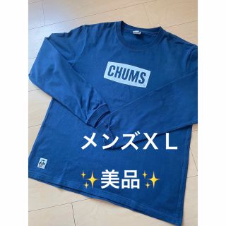 チャムス(CHUMS)の【ご専用】CHUMS チャムス✨美品✨長袖Tシャツ　メンズＸＬ(Tシャツ/カットソー(七分/長袖))