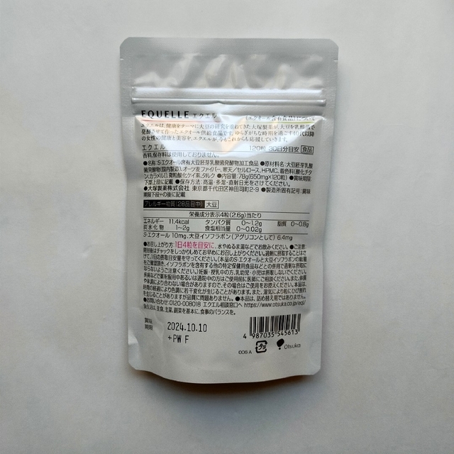 大塚製薬(オオツカセイヤク)の大塚製薬 エクエル パウチ 30日分 120粒 食品/飲料/酒の食品/飲料/酒 その他(その他)の商品写真