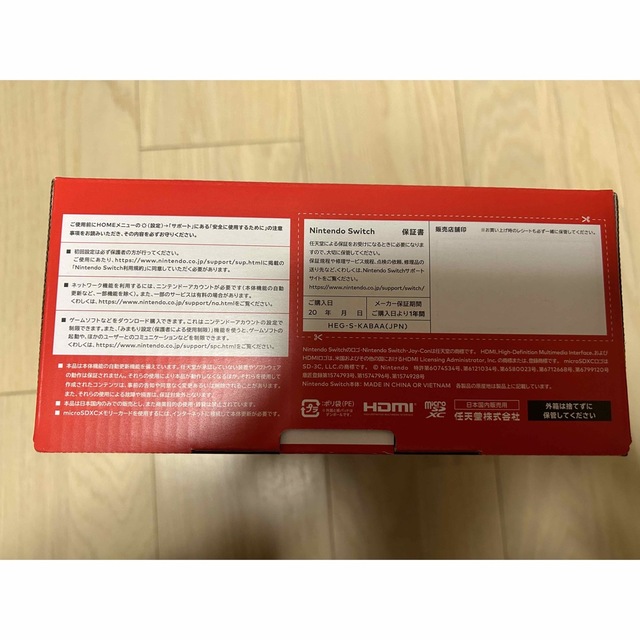 Nintendo Switch（有機ELモデル） ネオンブルー/レッド新品未開封 2