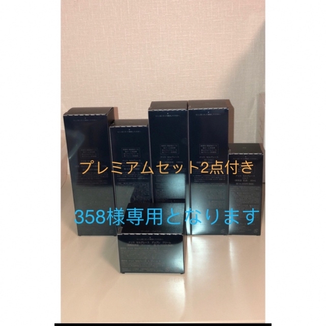 セルグレース6点セット2セット新品