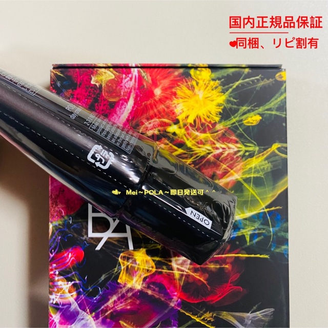 SALEHOT】 POLA - pola BA ライトセレクター本体45g 箱無しの通販 by