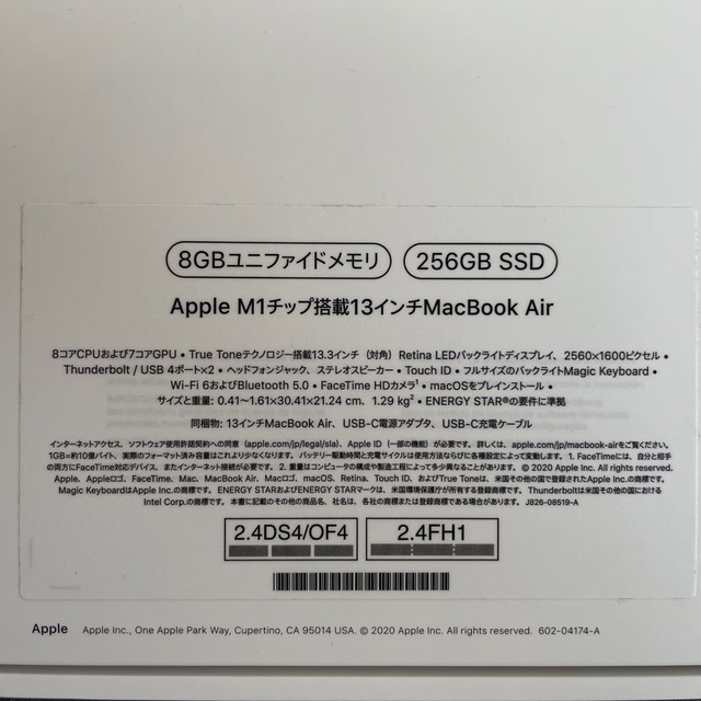 【超美品】MacBook Air M1チップ