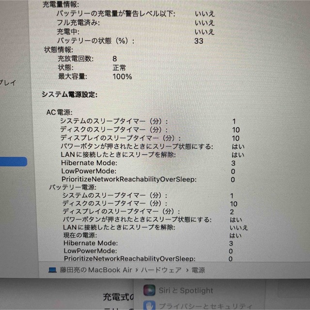【超美品】MacBook Air M1チップ