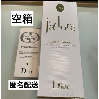 ディオール(Dior)のDior 空箱　ジャドール　ボディミルク　カプチュールユースインテンスRオイル(その他)