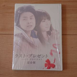 キンキキッズ(KinKi Kids)のラスト・プレゼント　完全版 DVD(TVドラマ)