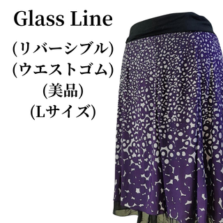 グラスライン(Glass Line)のGlass Line フレアースカート リバーシブルデザイン 匿名配送(ひざ丈スカート)