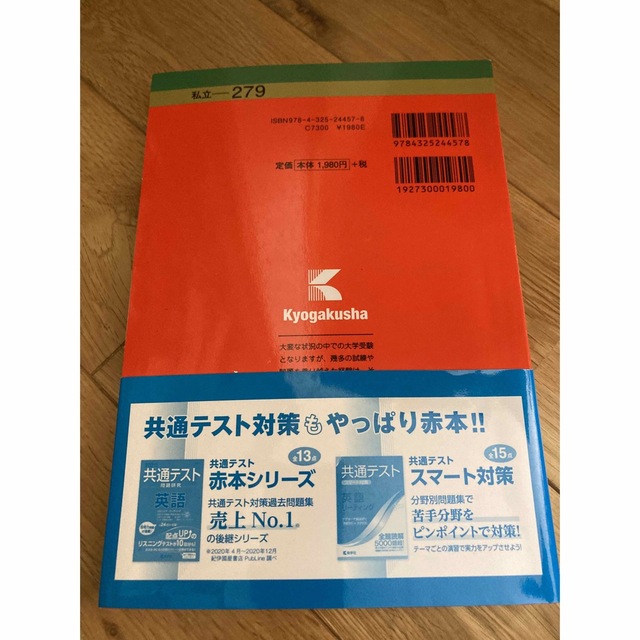 赤本　上智大学（法学部・経済学部） ２０２２ エンタメ/ホビーの本(語学/参考書)の商品写真