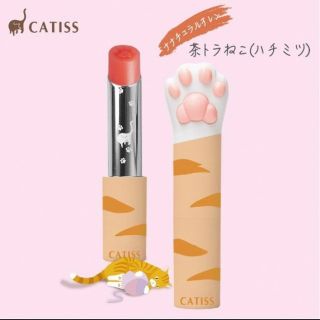 新発売!台湾CATISSねこ肉球形をしたリップクリーム(茶トラねこ/ハチミツ)(リップケア/リップクリーム)