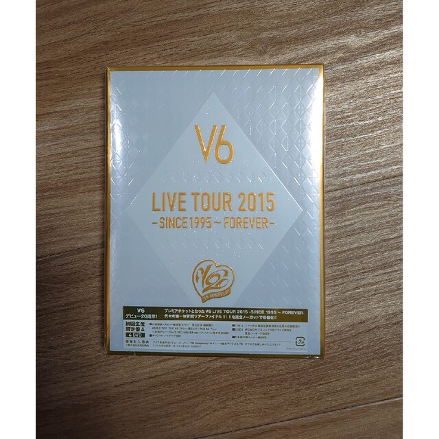 V6(ブイシックス)のLIVE　TOUR　2015　-SINCE　1995～FOREVER-（初回生産 エンタメ/ホビーのDVD/ブルーレイ(ミュージック)の商品写真