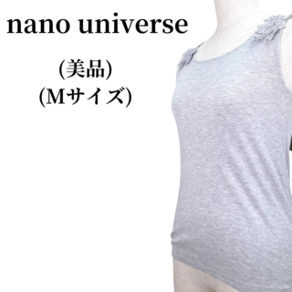 ナノユニバース(nano・universe)のnano universe ナノユニバース タンクトップ  匿名配送(タンクトップ)