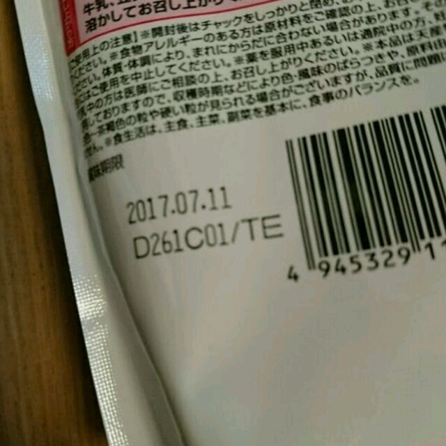 定価4260円分 新品未開封　ナッツスムージー＋　ナッツカフェラテ味 コスメ/美容のダイエット(ダイエット食品)の商品写真