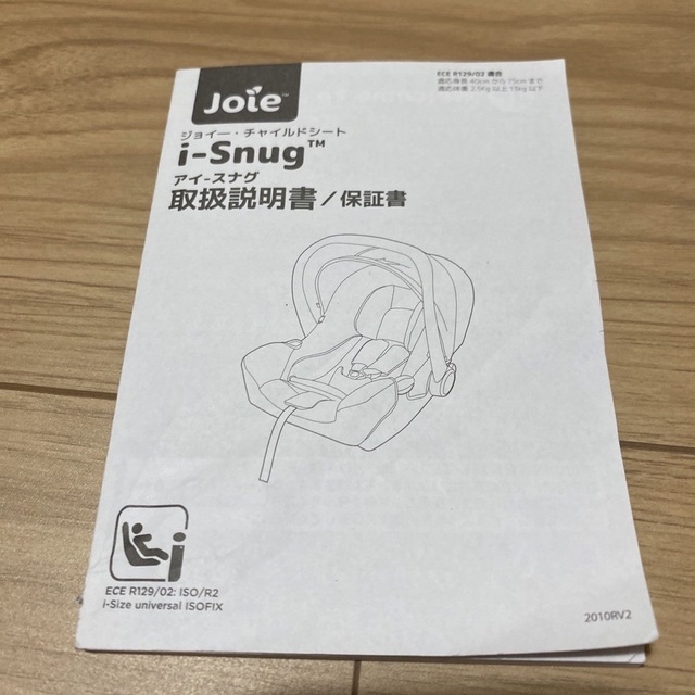 Joie (ベビー用品)(ジョイー)のi-snug アイスナグ ＋ i-Base（ISOFIX）ジョイー 2点セット キッズ/ベビー/マタニティの外出/移動用品(自動車用チャイルドシート本体)の商品写真