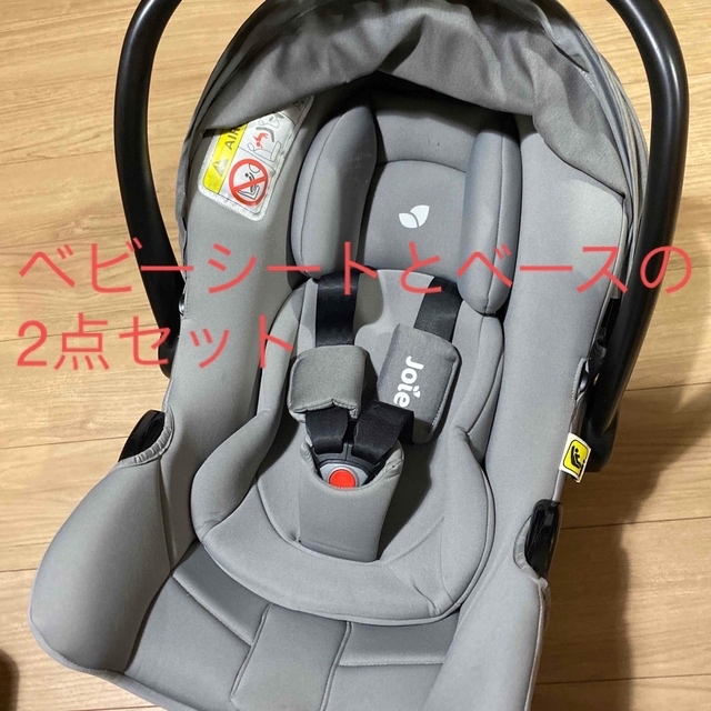 i-snug アイスナグ ＋ i-Base（ISOFIX）ジョイー 2点セット