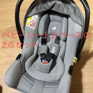 ジョイー(Joie (ベビー用品))のi-snug アイスナグ ＋ i-Base（ISOFIX）ジョイー 2点セット(自動車用チャイルドシート本体)