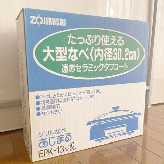 ゾウジルシ(象印)の象印 電気鍋 30.2cm(調理機器)