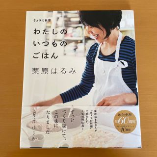 わたしのいつものごはん(料理/グルメ)