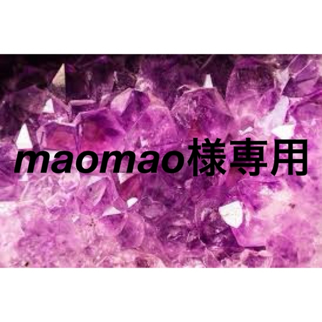 maomao様専用ページ ハンドメイドのアクセサリー(リング)の商品写真