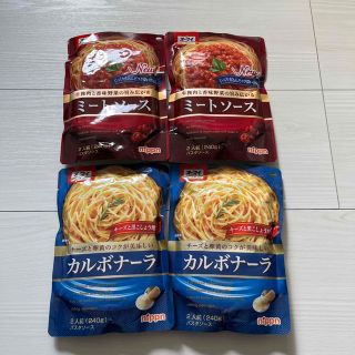 ニップン　オーマイパスタ　パスタソース　ミートソース　カルボナーラ　セット(麺類)