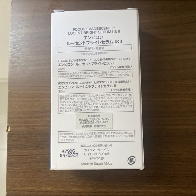 新着商品 &II ルーセントブライトセラムI エンビロンルーセント