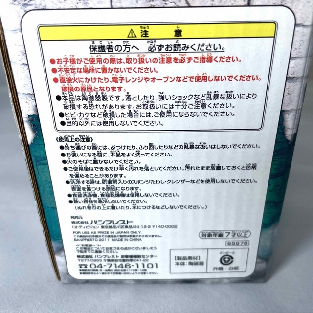 【新品】一番くじ　ワンピース　マリンフォード最終決戦編　湯のみ　F賞 エンタメ/ホビーのおもちゃ/ぬいぐるみ(キャラクターグッズ)の商品写真