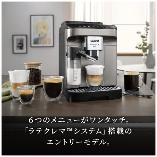 DeLonghi(デロンギ)のデロンギ マグニフィカ イーヴォ 全自動コーヒーマシン　ECAM29081TB スマホ/家電/カメラの調理家電(コーヒーメーカー)の商品写真