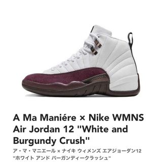 A Ma Maniére × Nike WMNS Air Jordan 12(スニーカー)