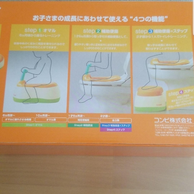 combi(コンビ)の【Combi  コンビ 】おまる トイレ便座 キッズ/ベビー/マタニティのおむつ/トイレ用品(補助便座)の商品写真