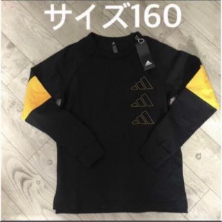 アディダス(adidas)のサイズ160 長袖(Tシャツ/カットソー)