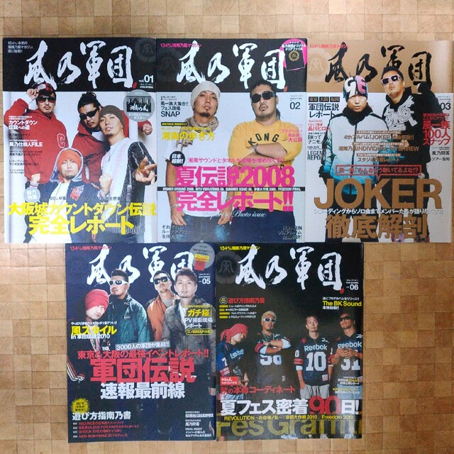 湘南乃風 会報誌vol.6 - 通販 - in2tenniscoaching.com.au