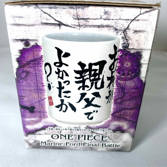 【新品】一番くじ　ワンピース　マリンフォード最終決戦編　湯のみ　F賞 エンタメ/ホビーのおもちゃ/ぬいぐるみ(キャラクターグッズ)の商品写真