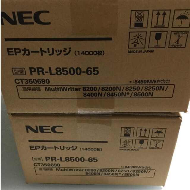 NEC PR-L8500-65 トナーカートリッジ 2個(新品・未使用品)