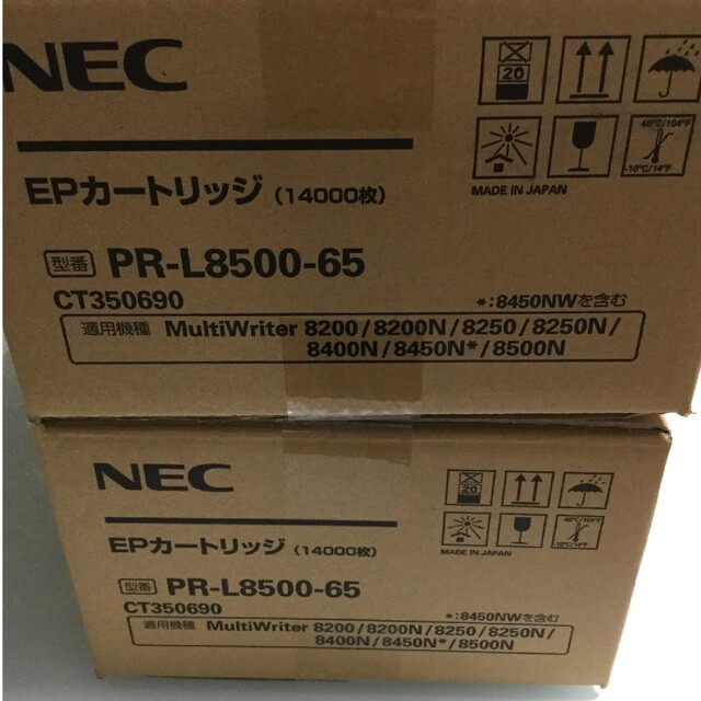 NEC PR-L8500-65 トナーカートリッジ 2個(新品・未使用品) | www