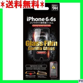 □ レイ・アウト iPhone 6/6s ガラス フィルム T-P9FGG/CK(保護フィルム)